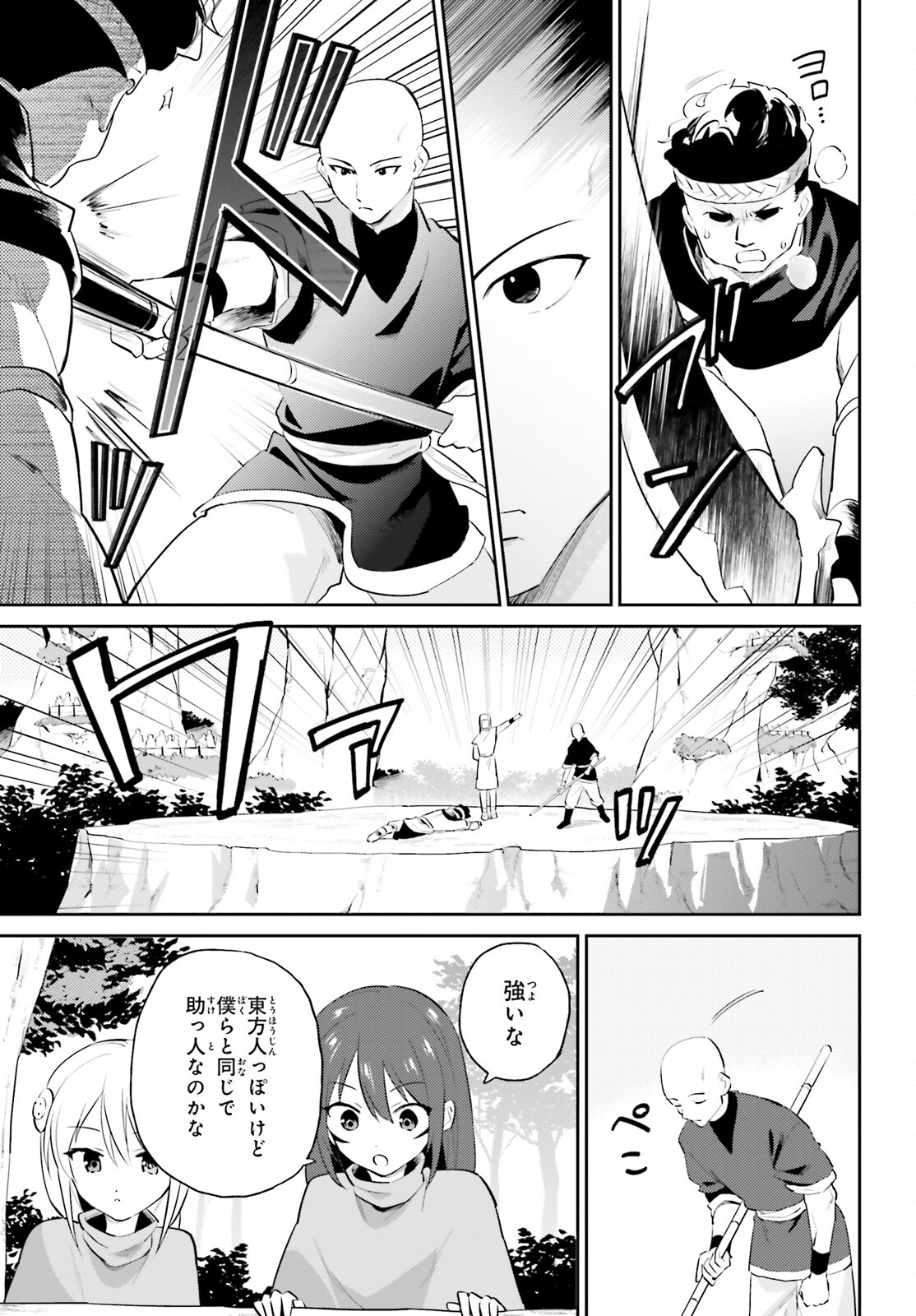 Isekai wa Smartphone to Tomo ni. Chap 84 - Next Chap 85