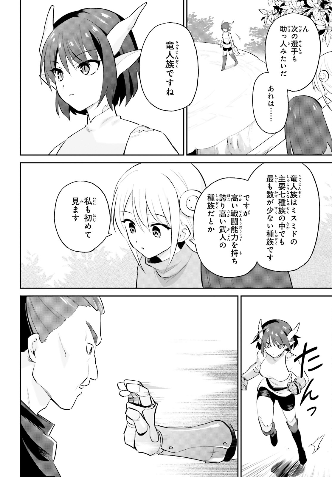 Isekai wa Smartphone to Tomo ni. Chap 84 - Next Chap 85