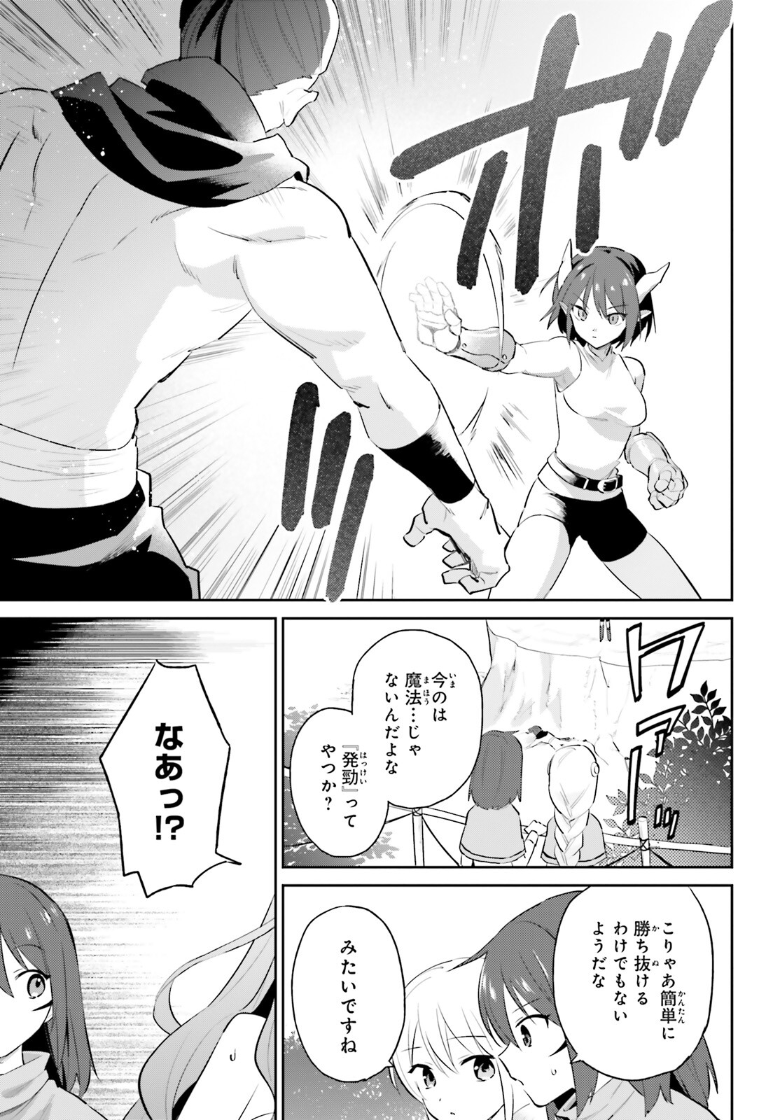 Isekai wa Smartphone to Tomo ni. Chap 84 - Next Chap 85