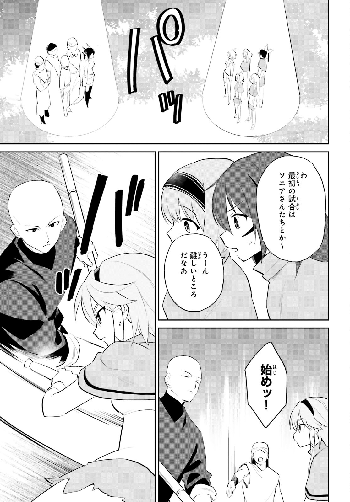 Isekai wa Smartphone to Tomo ni. Chap 85 - Next Chap 86
