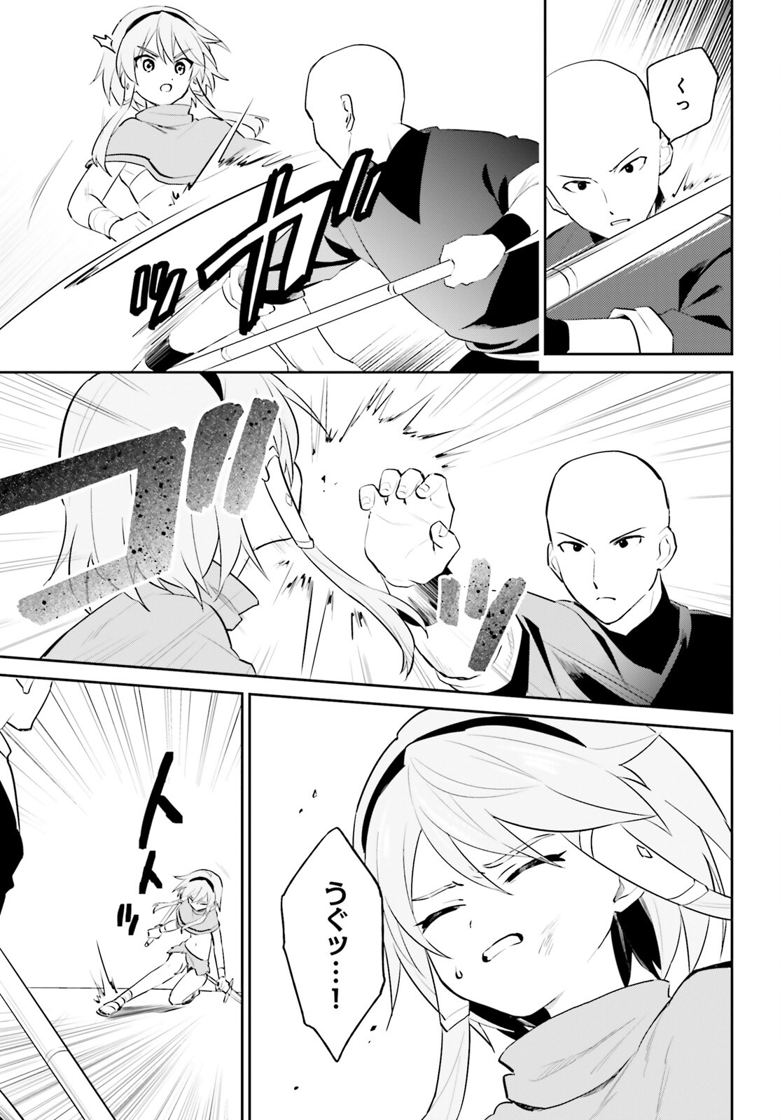 Isekai wa Smartphone to Tomo ni. Chap 85 - Next Chap 86