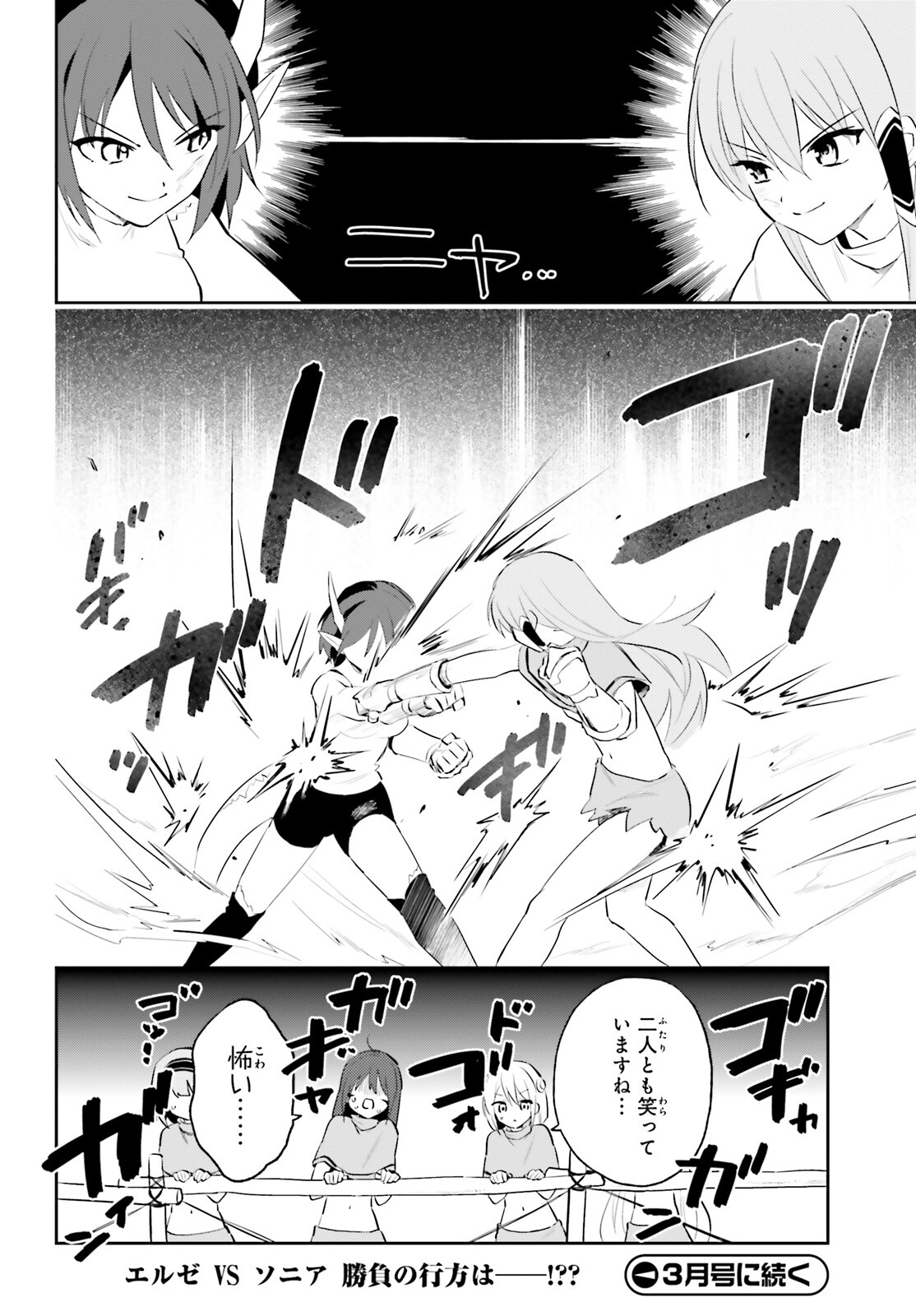 Isekai wa Smartphone to Tomo ni. Chap 85 - Next Chap 86