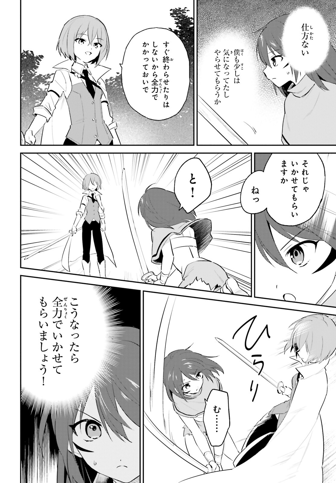 Isekai wa Smartphone to Tomo ni. Chap 85 - Next Chap 86