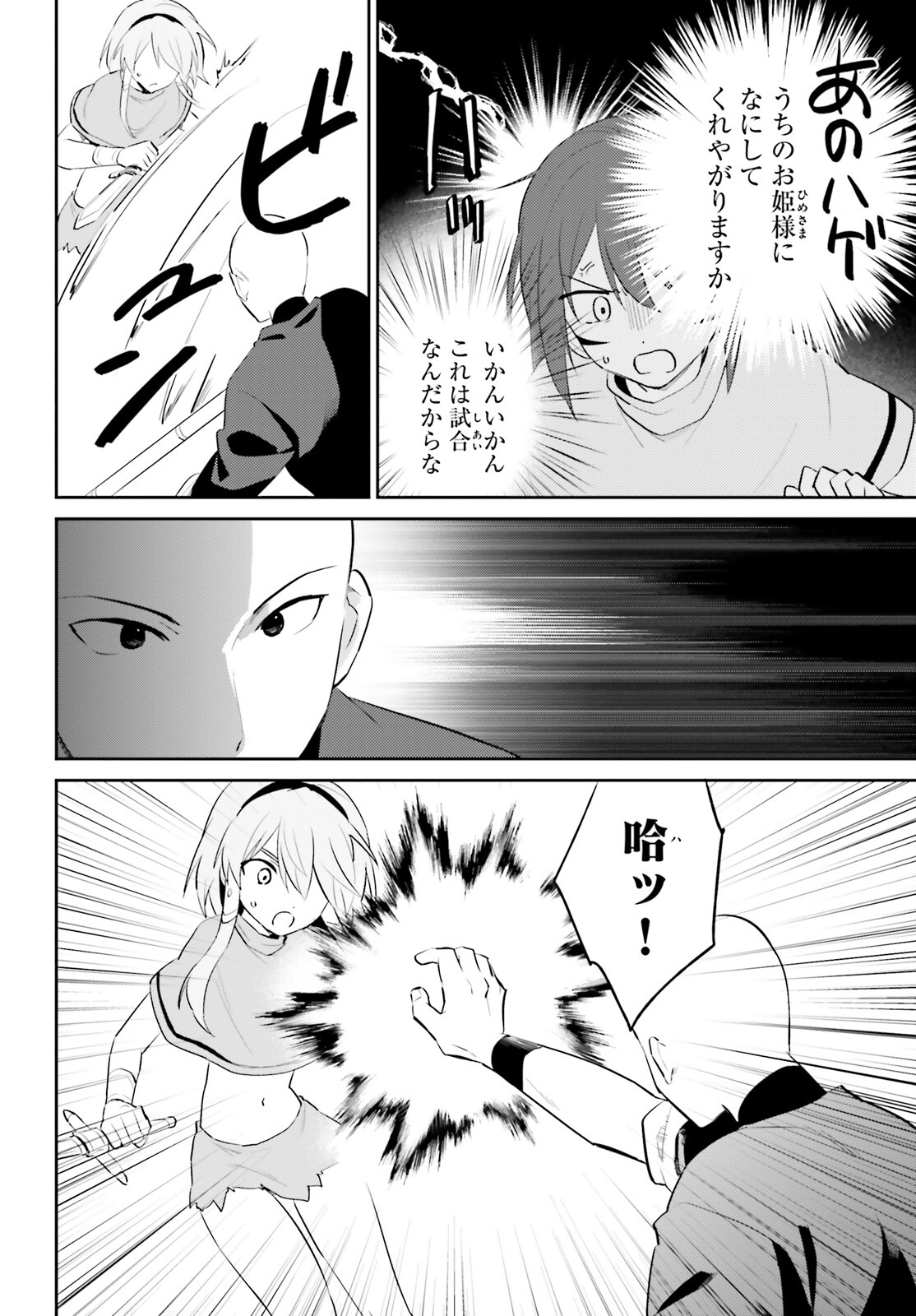 Isekai wa Smartphone to Tomo ni. Chap 85 - Next Chap 86