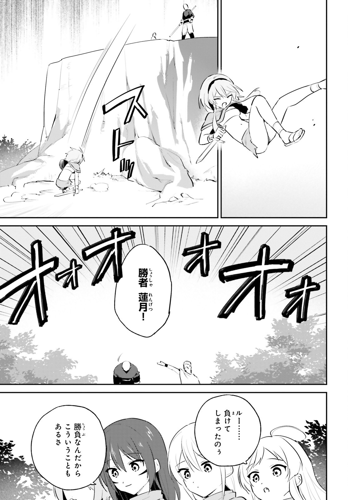 Isekai wa Smartphone to Tomo ni. Chap 85 - Next Chap 86