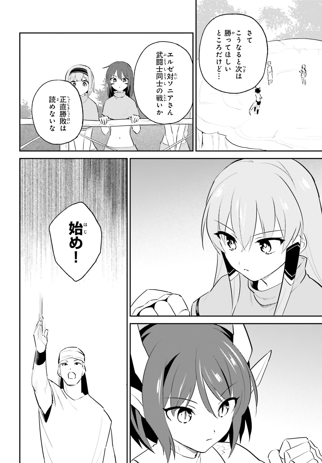 Isekai wa Smartphone to Tomo ni. Chap 85 - Next Chap 86