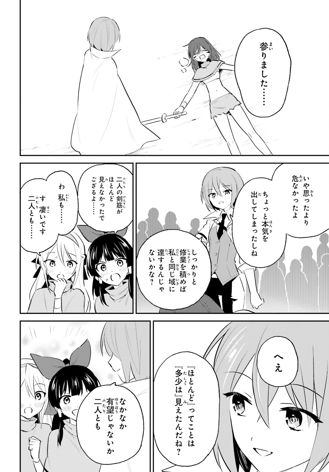 Isekai wa Smartphone to Tomo ni. Chap 85 - Next Chap 86