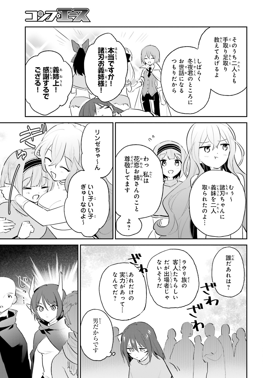 Isekai wa Smartphone to Tomo ni. Chap 85 - Next Chap 86