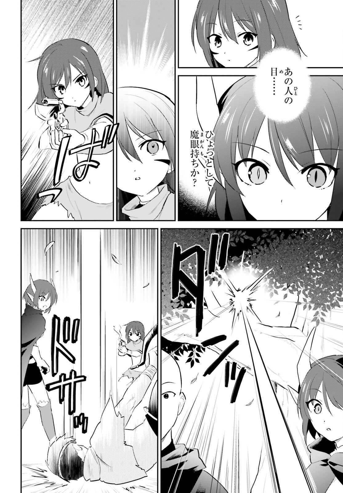 Isekai wa Smartphone to Tomo ni. Chap 85 - Next Chap 86