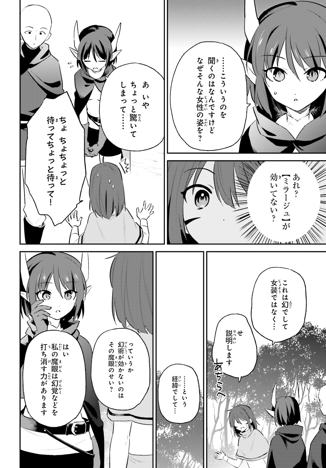 Isekai wa Smartphone to Tomo ni. Chap 85 - Next Chap 86