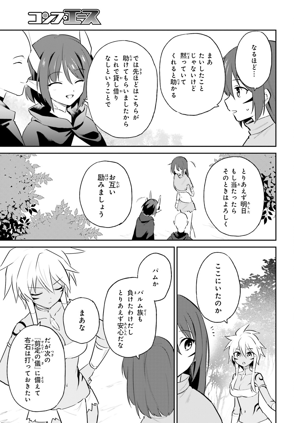 Isekai wa Smartphone to Tomo ni. Chap 85 - Next Chap 86