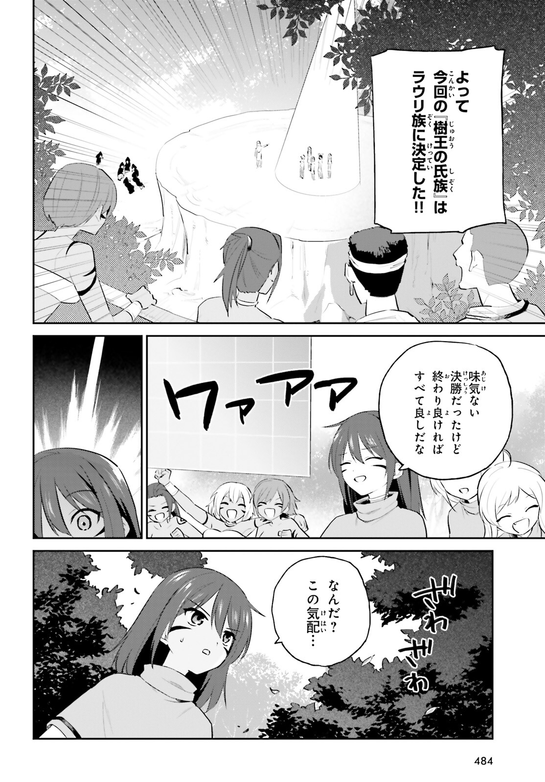 Isekai wa Smartphone to Tomo ni. Chap 86 - Next Chap 87