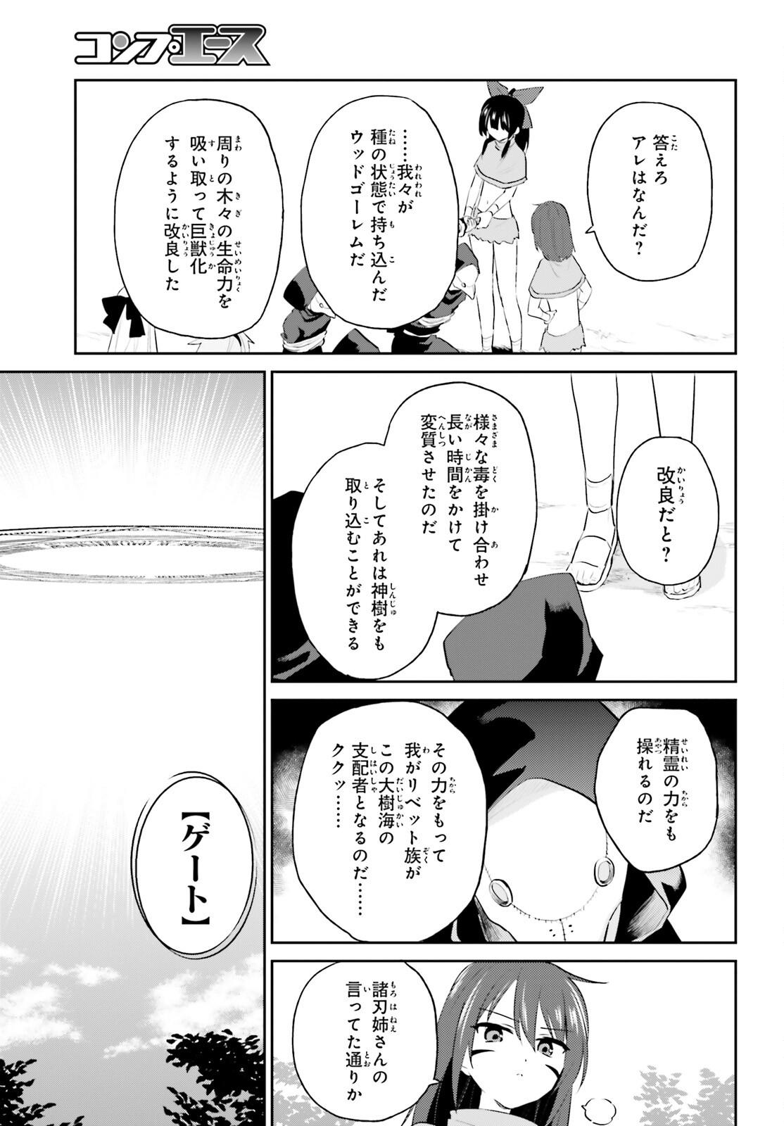 Isekai wa Smartphone to Tomo ni. Chap 86 - Next Chap 87