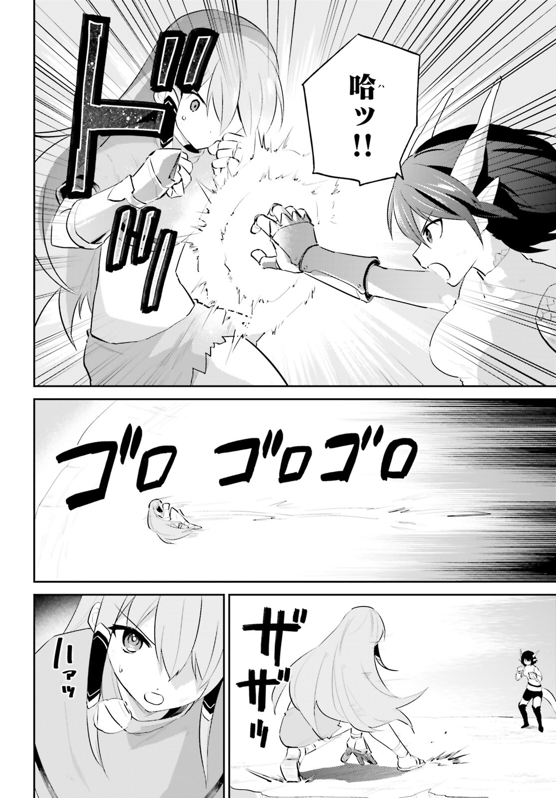 Isekai wa Smartphone to Tomo ni. Chap 86 - Next Chap 87