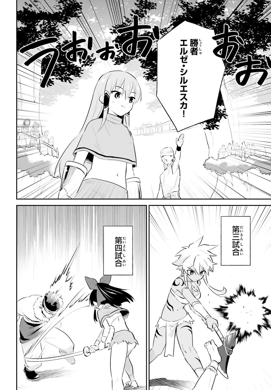 Isekai wa Smartphone to Tomo ni. Chap 86 - Next Chap 87