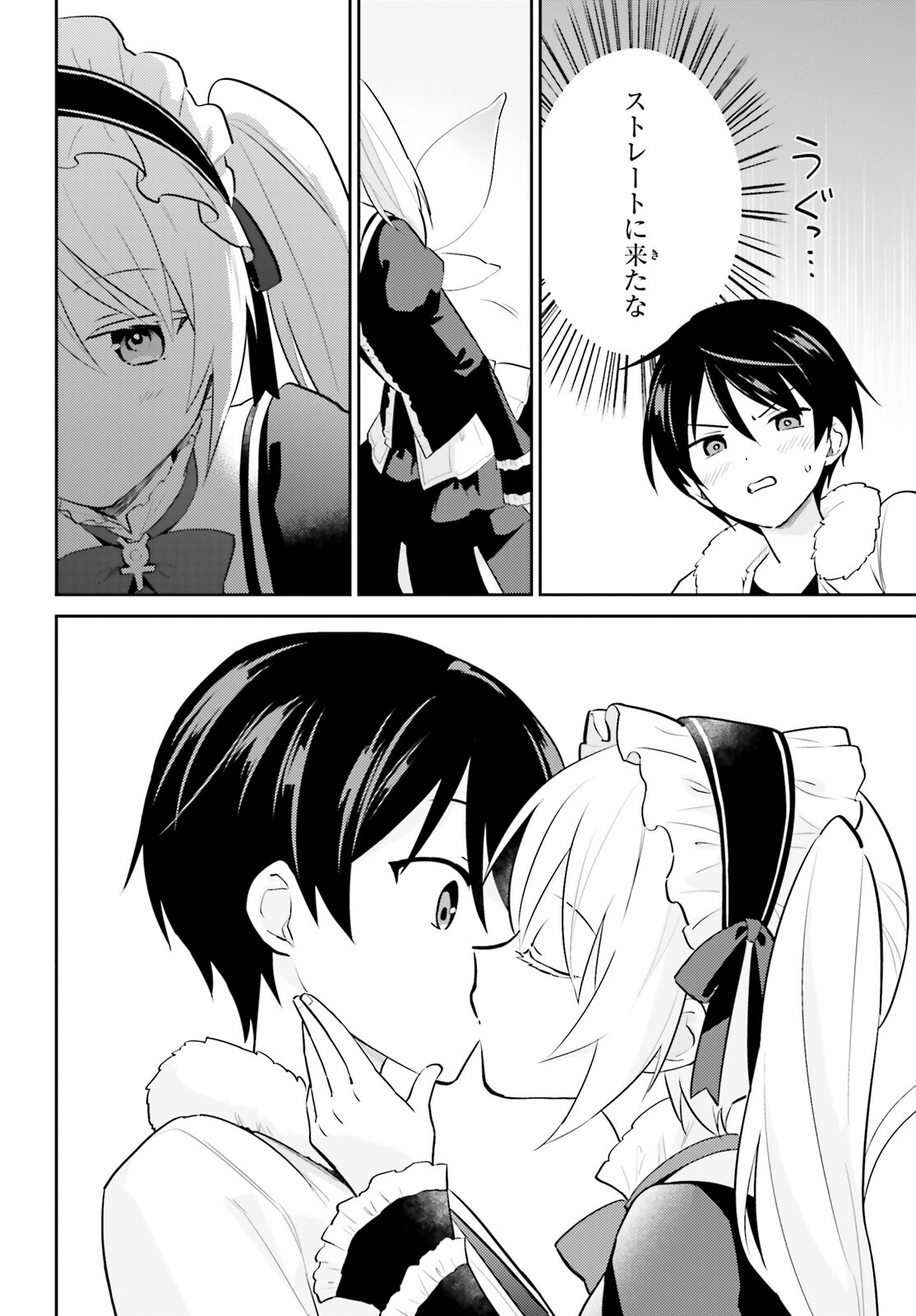 Isekai wa Smartphone to Tomo ni. Chap 88 - Next Chap 89