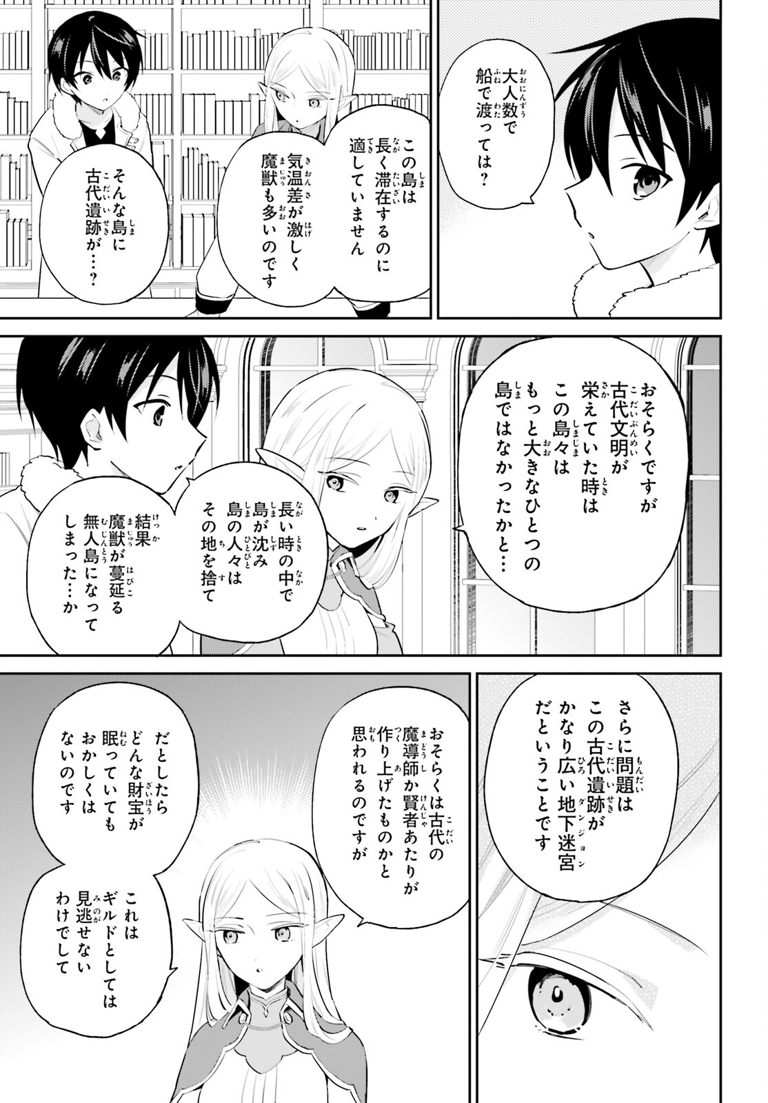 Isekai wa Smartphone to Tomo ni. Chap 89 - Next Chap 90