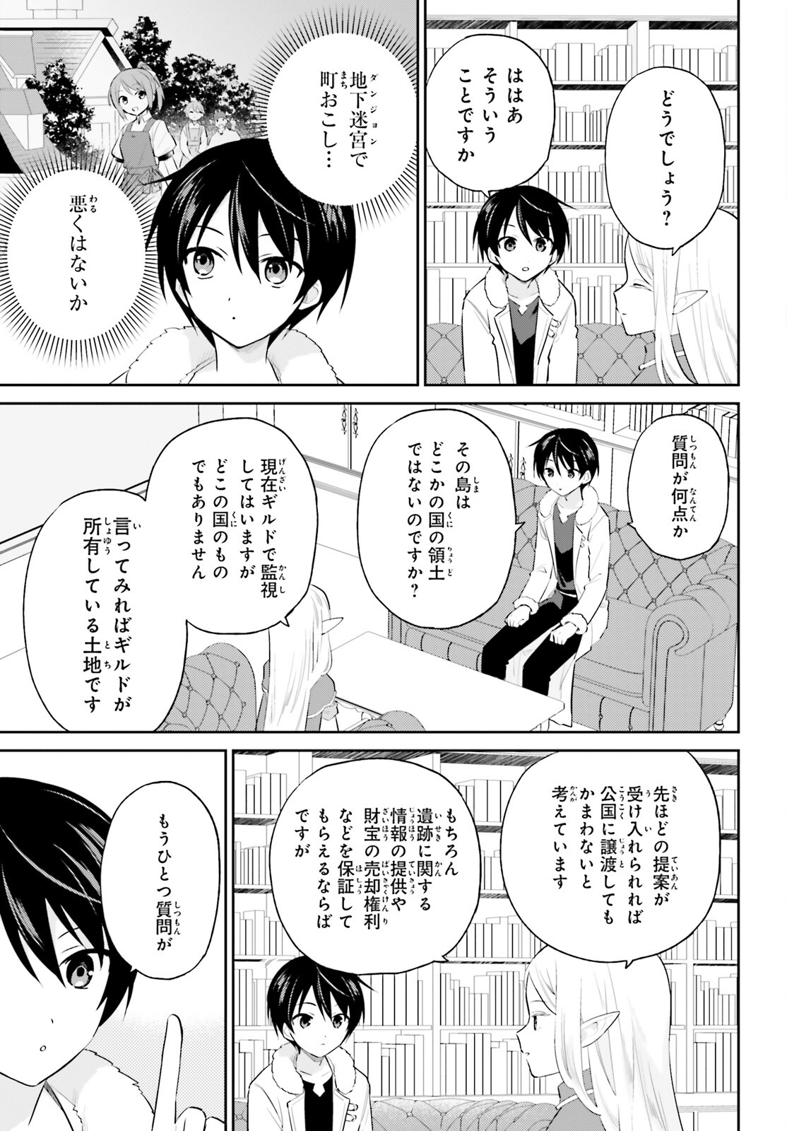 Isekai wa Smartphone to Tomo ni. Chap 89 - Next Chap 90