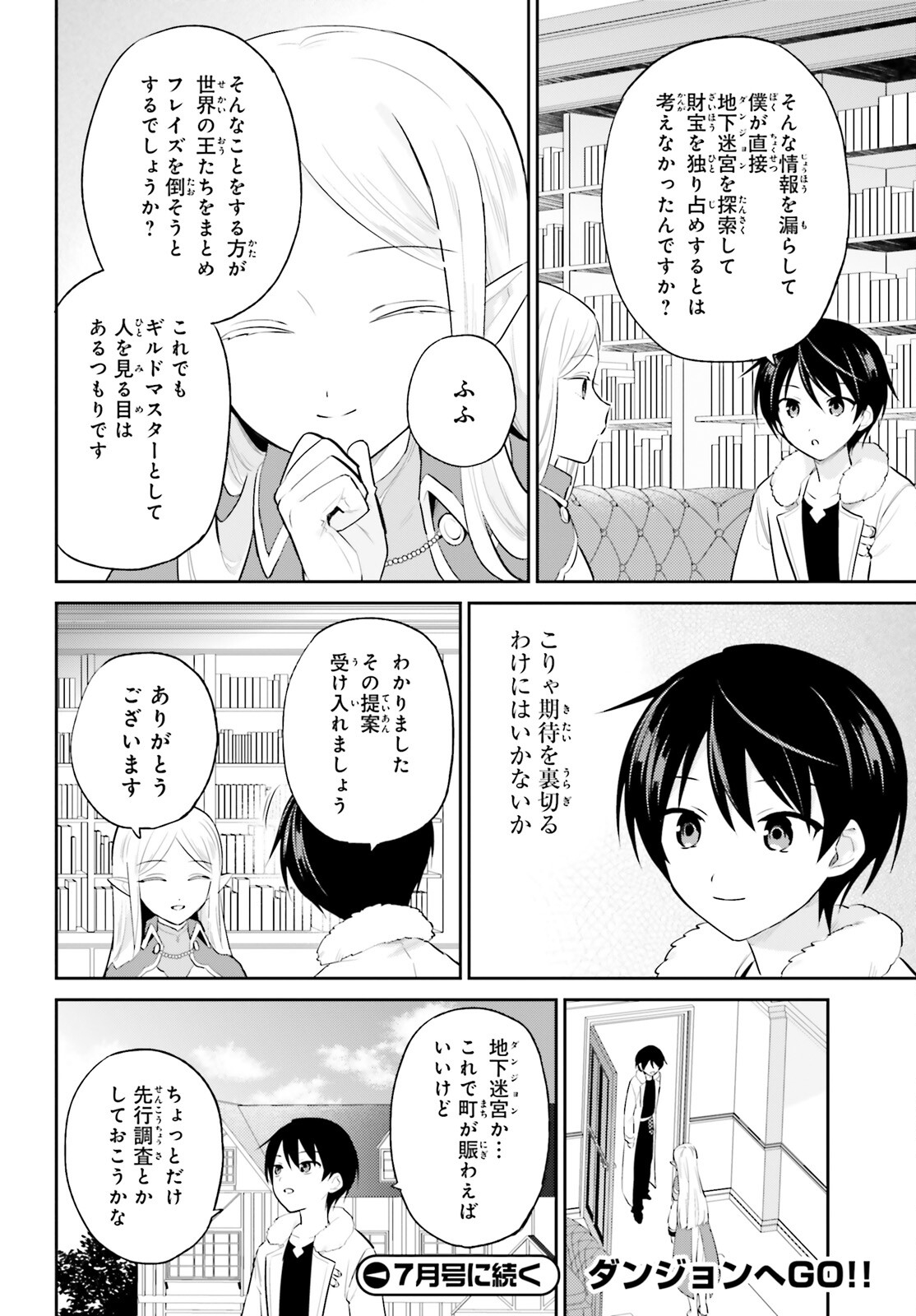 Isekai wa Smartphone to Tomo ni. Chap 89 - Next Chap 90