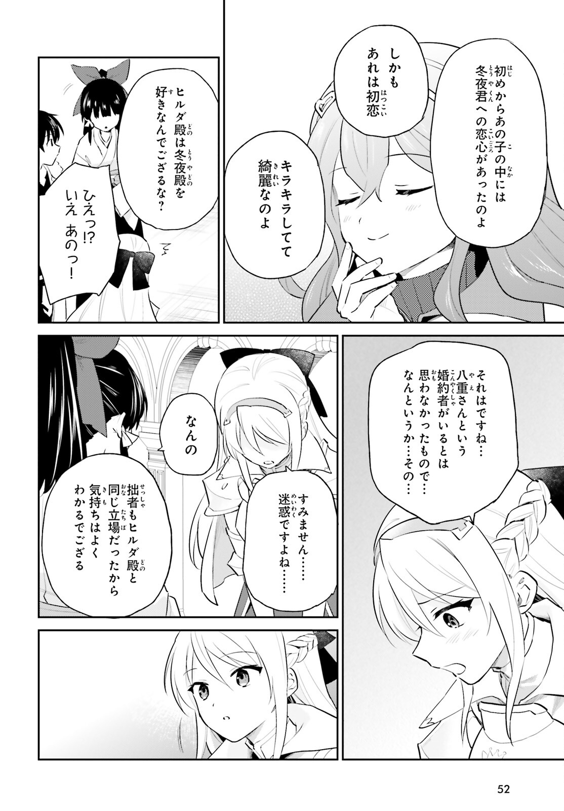 Isekai wa Smartphone to Tomo ni. Chap 80 - Next Chap 81