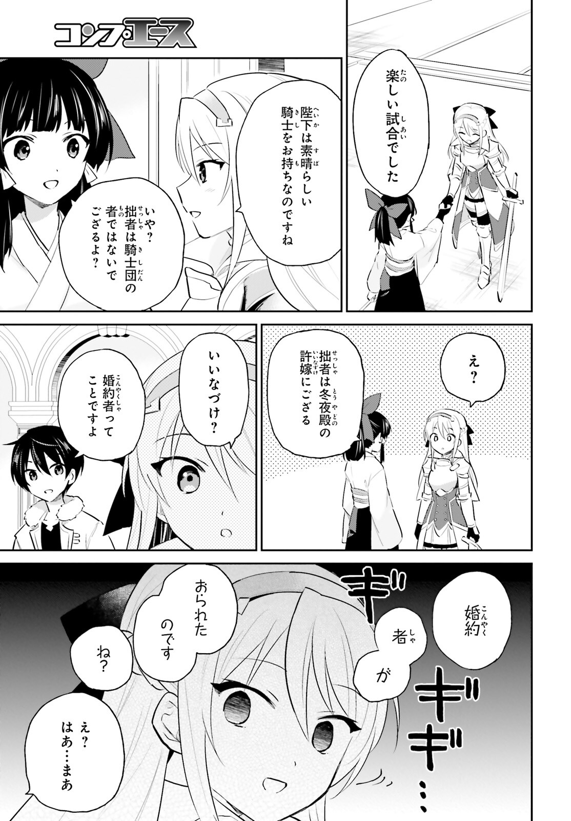 Isekai wa Smartphone to Tomo ni. Chap 80 - Next Chap 81