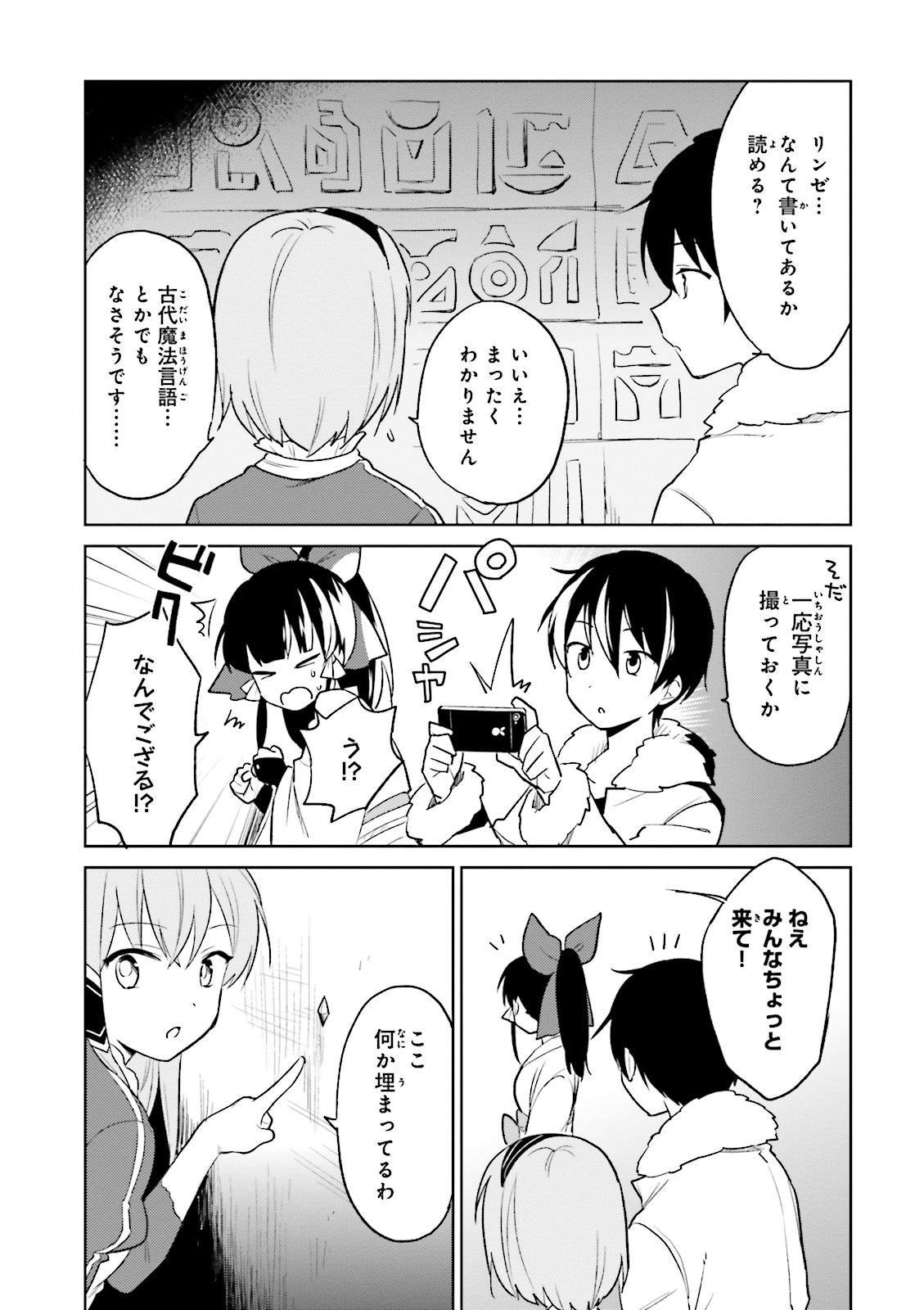 Isekai wa Smartphone to Tomo ni. Chap 8 - Next Chap 9