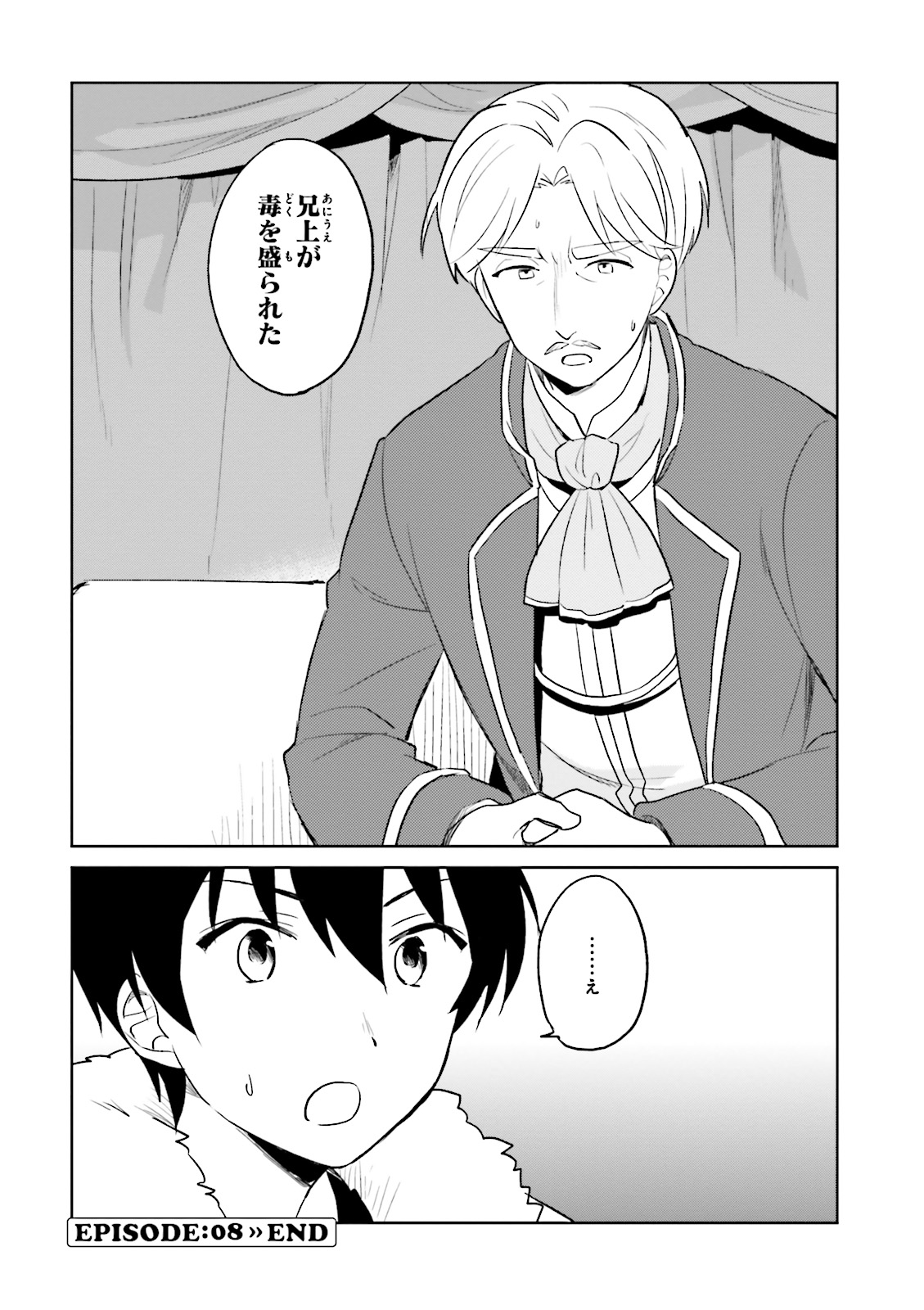 Isekai wa Smartphone to Tomo ni. Chap 8 - Next Chap 9