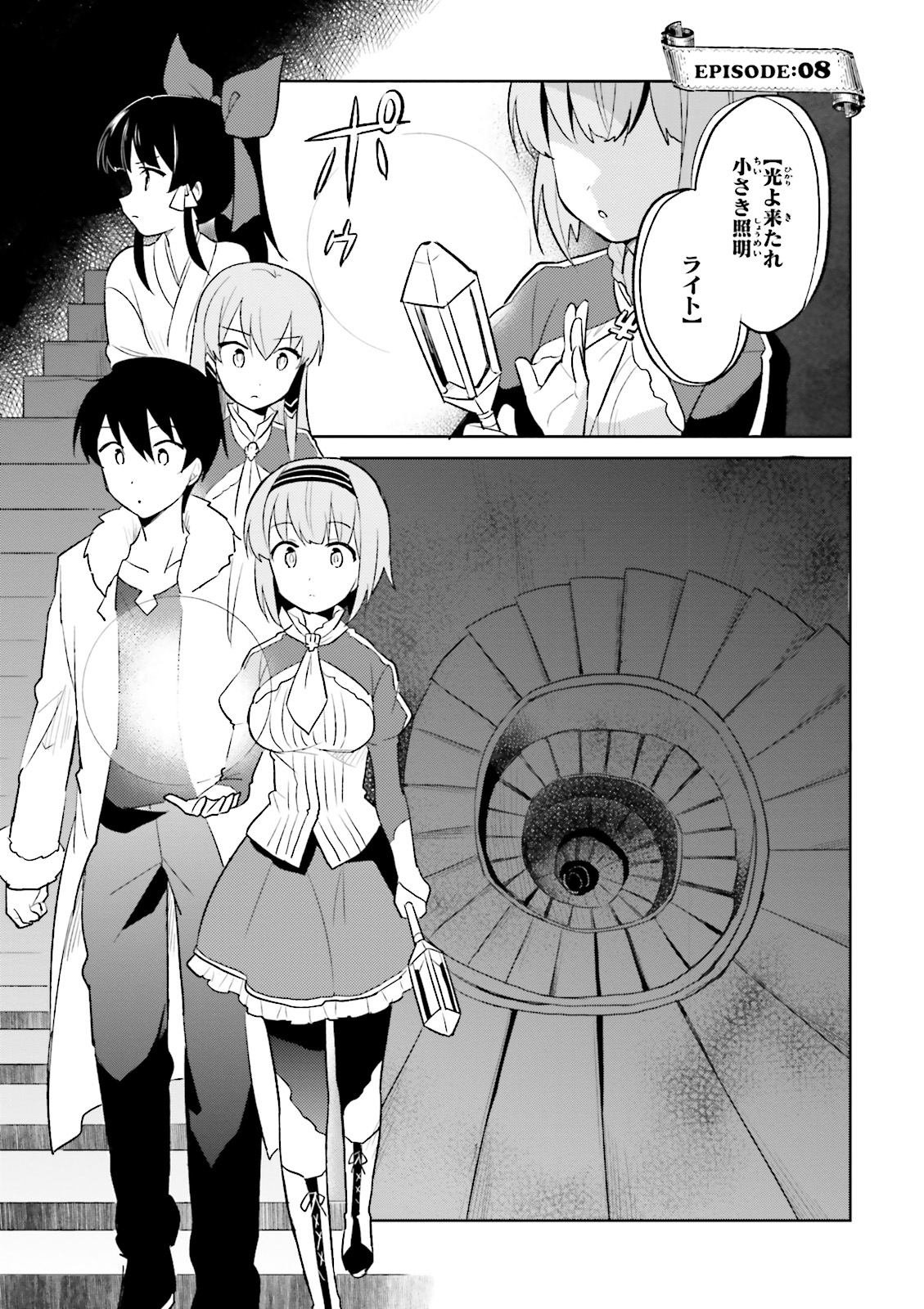 Isekai wa Smartphone to Tomo ni. Chap 8 - Next Chap 9