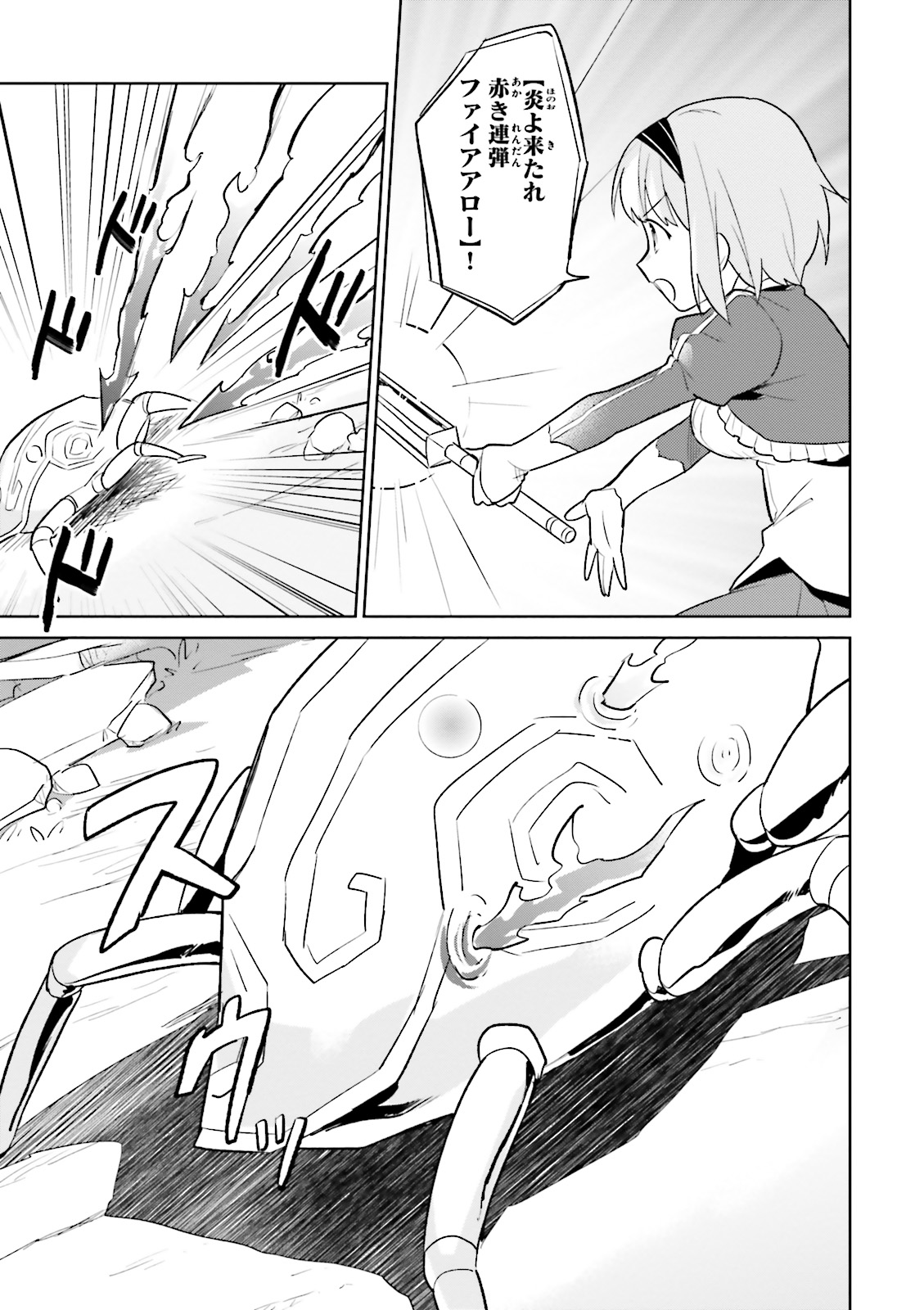 Isekai wa Smartphone to Tomo ni. Chap 8 - Next Chap 9