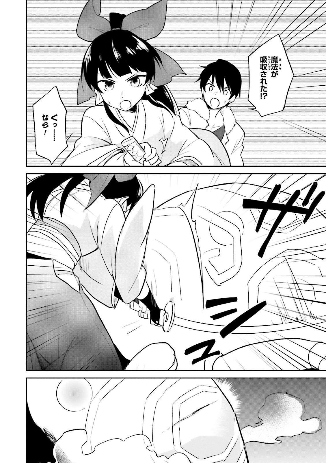 Isekai wa Smartphone to Tomo ni. Chap 8 - Next Chap 9