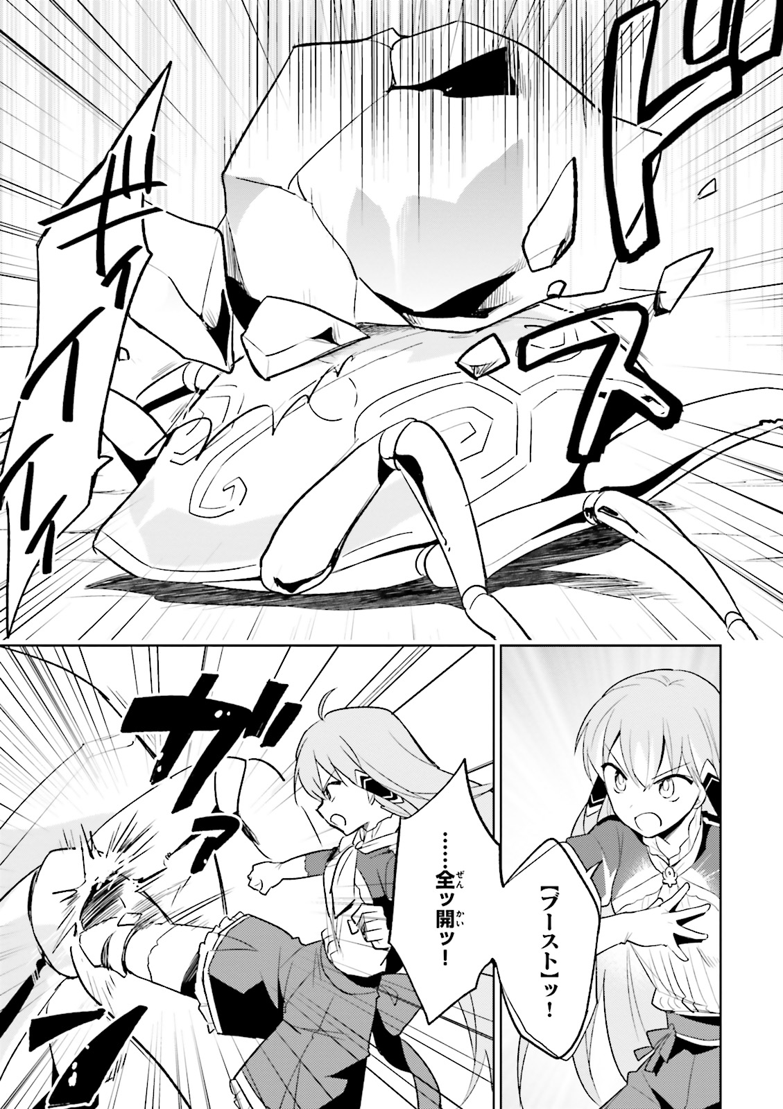 Isekai wa Smartphone to Tomo ni. Chap 8 - Next Chap 9