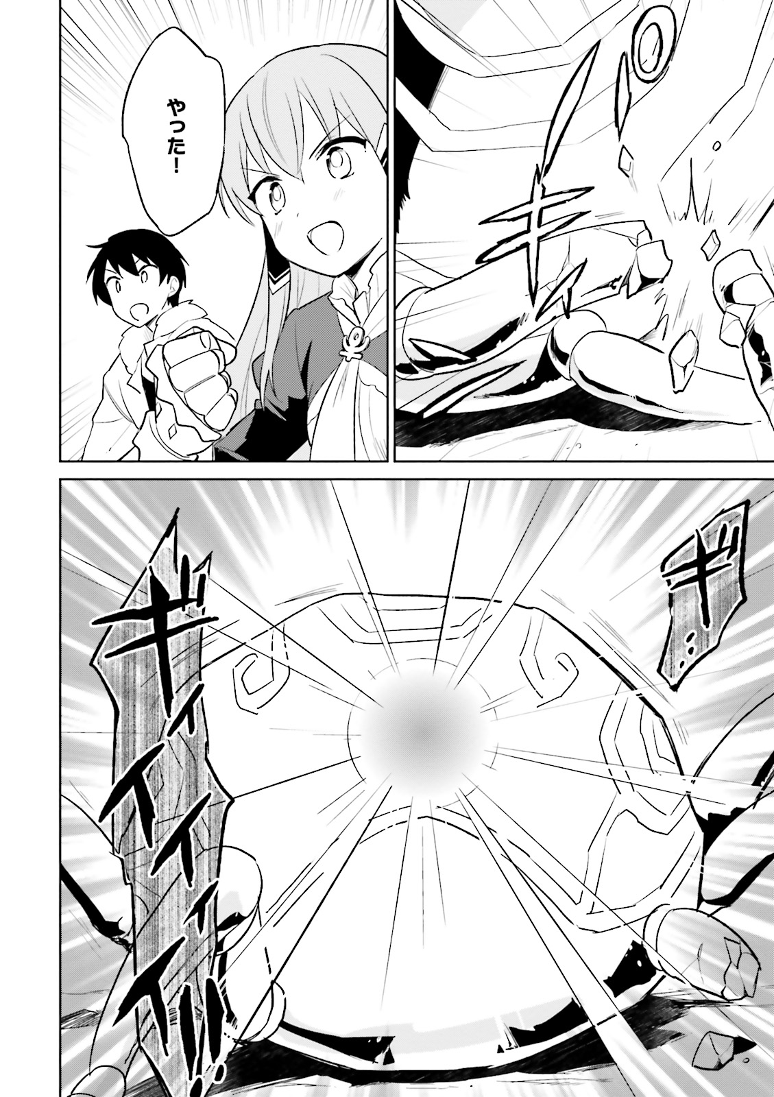 Isekai wa Smartphone to Tomo ni. Chap 8 - Next Chap 9