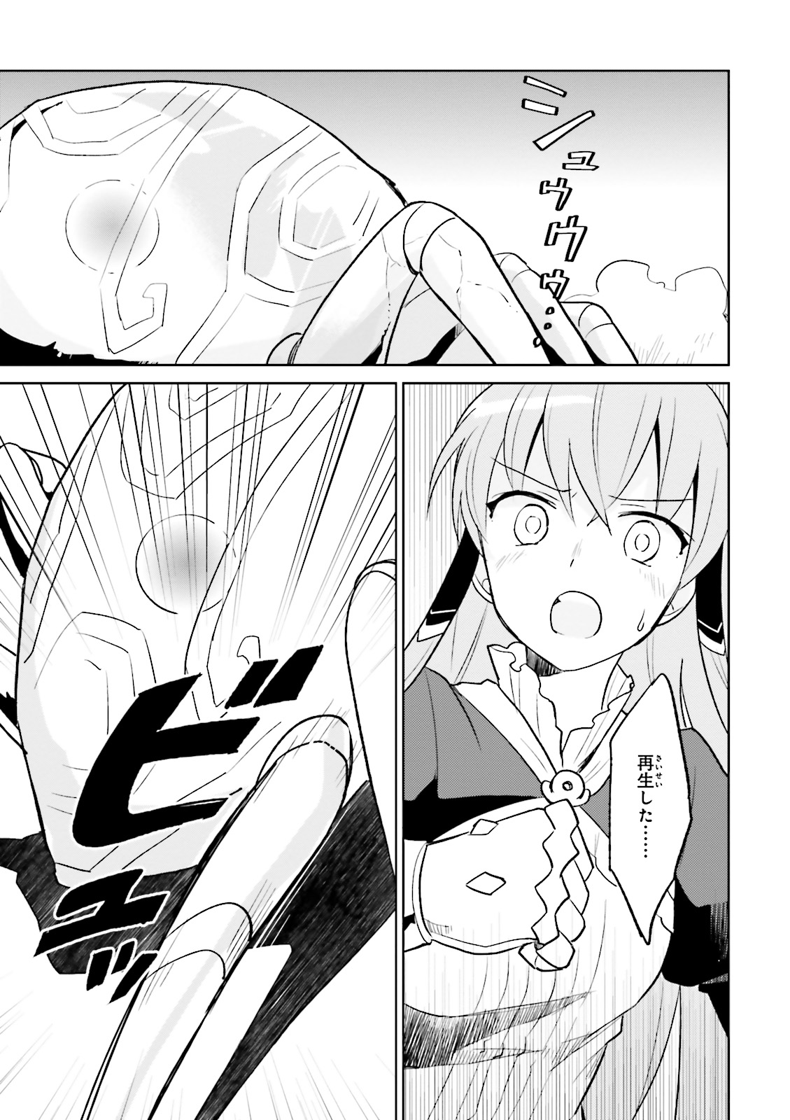 Isekai wa Smartphone to Tomo ni. Chap 8 - Next Chap 9