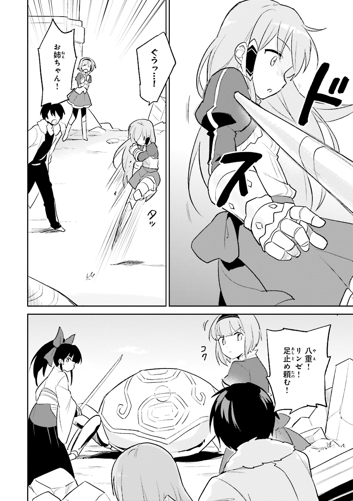 Isekai wa Smartphone to Tomo ni. Chap 8 - Next Chap 9