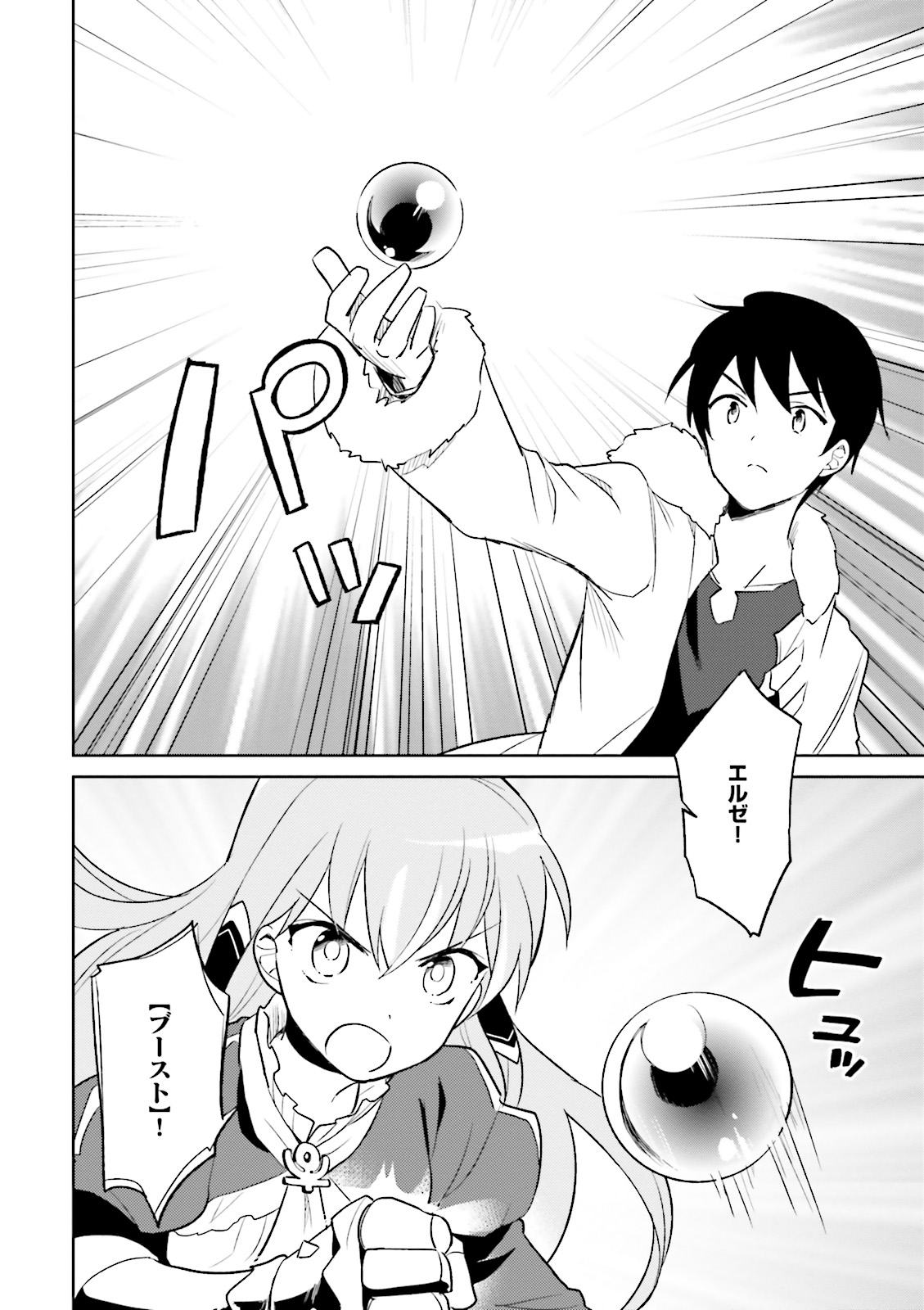 Isekai wa Smartphone to Tomo ni. Chap 8 - Next Chap 9