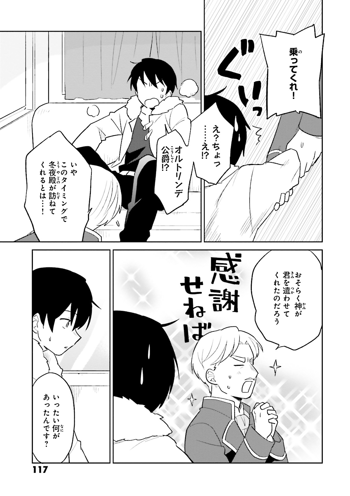Isekai wa Smartphone to Tomo ni. Chap 8 - Next Chap 9