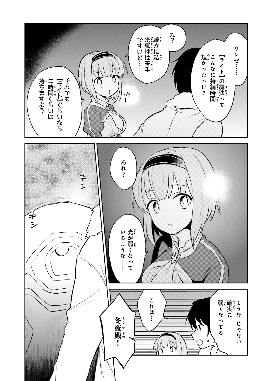 Isekai wa Smartphone to Tomo ni. Chap 8 - Next Chap 9