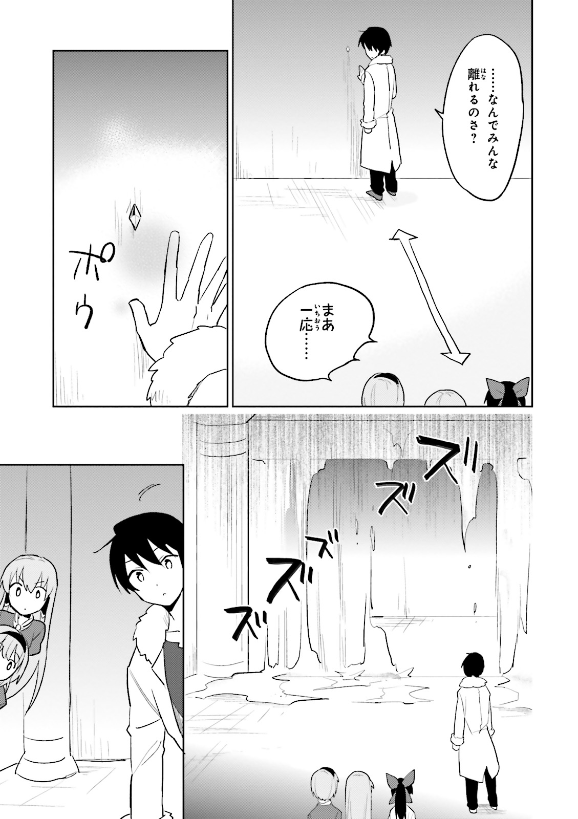 Isekai wa Smartphone to Tomo ni. Chap 8 - Next Chap 9