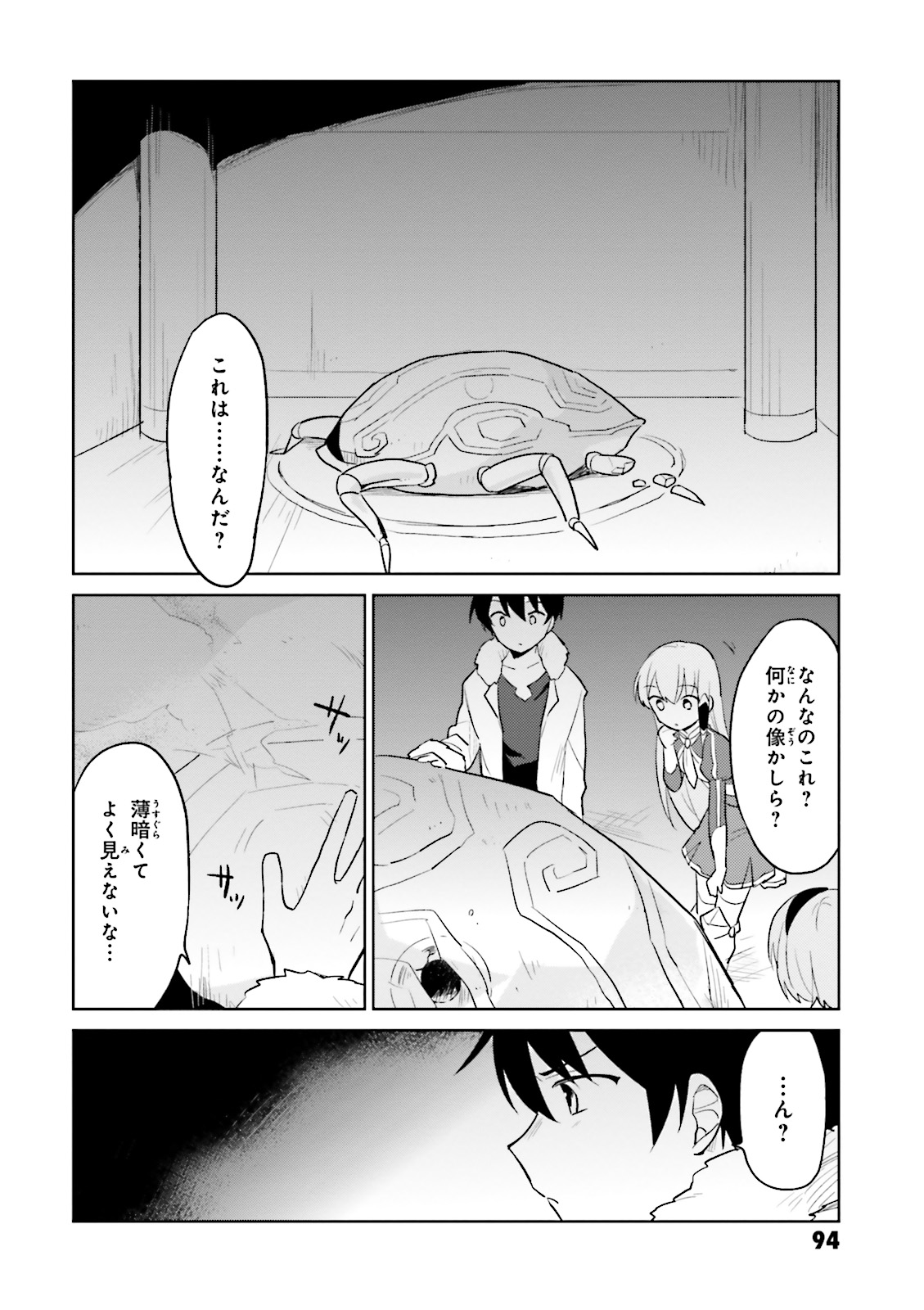 Isekai wa Smartphone to Tomo ni. Chap 8 - Next Chap 9