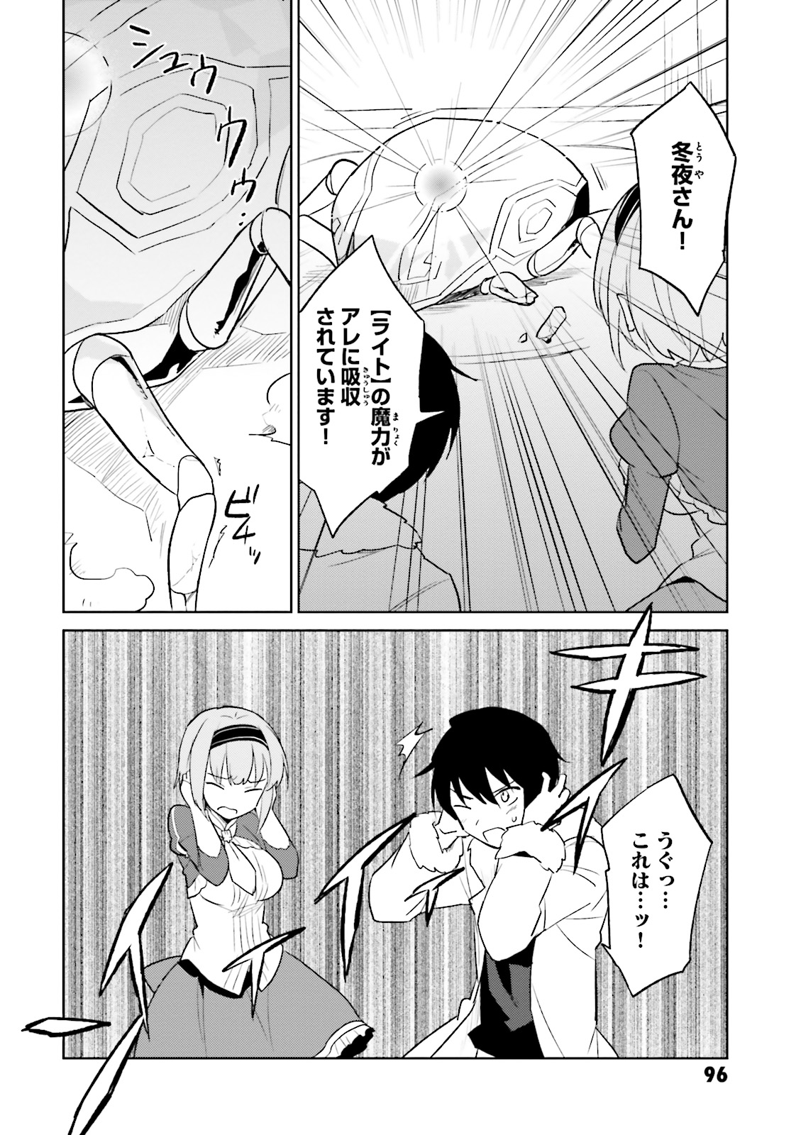 Isekai wa Smartphone to Tomo ni. Chap 8 - Next Chap 9