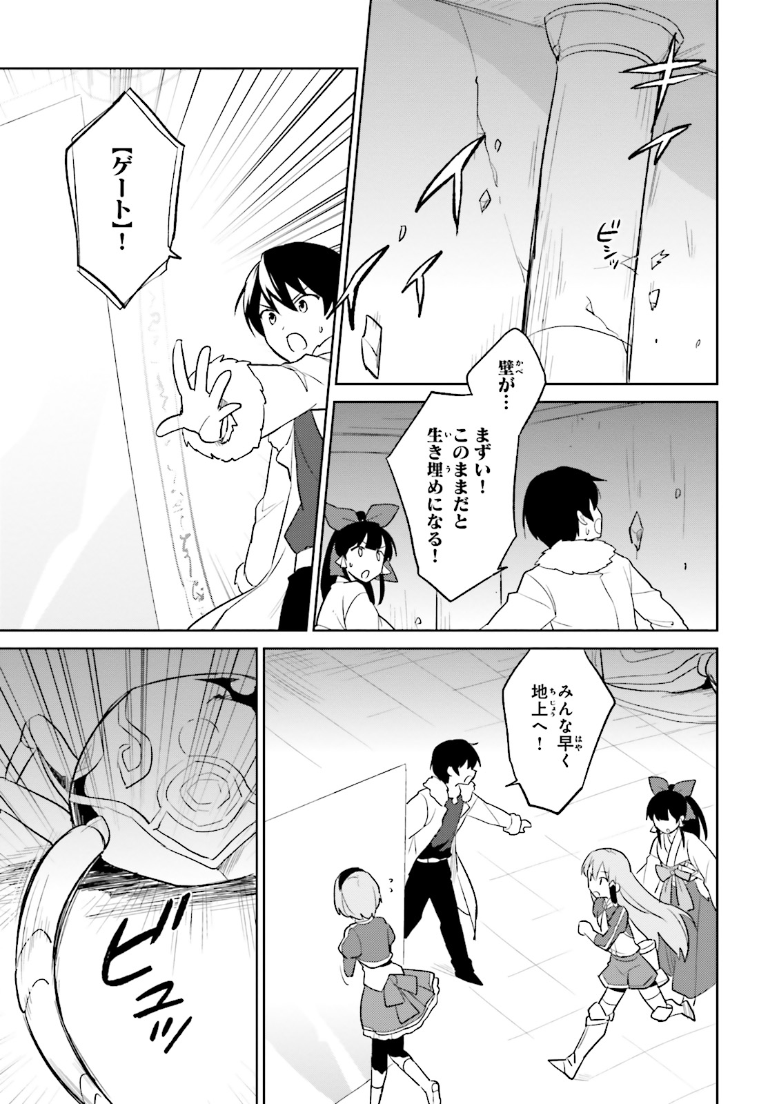 Isekai wa Smartphone to Tomo ni. Chap 8 - Next Chap 9