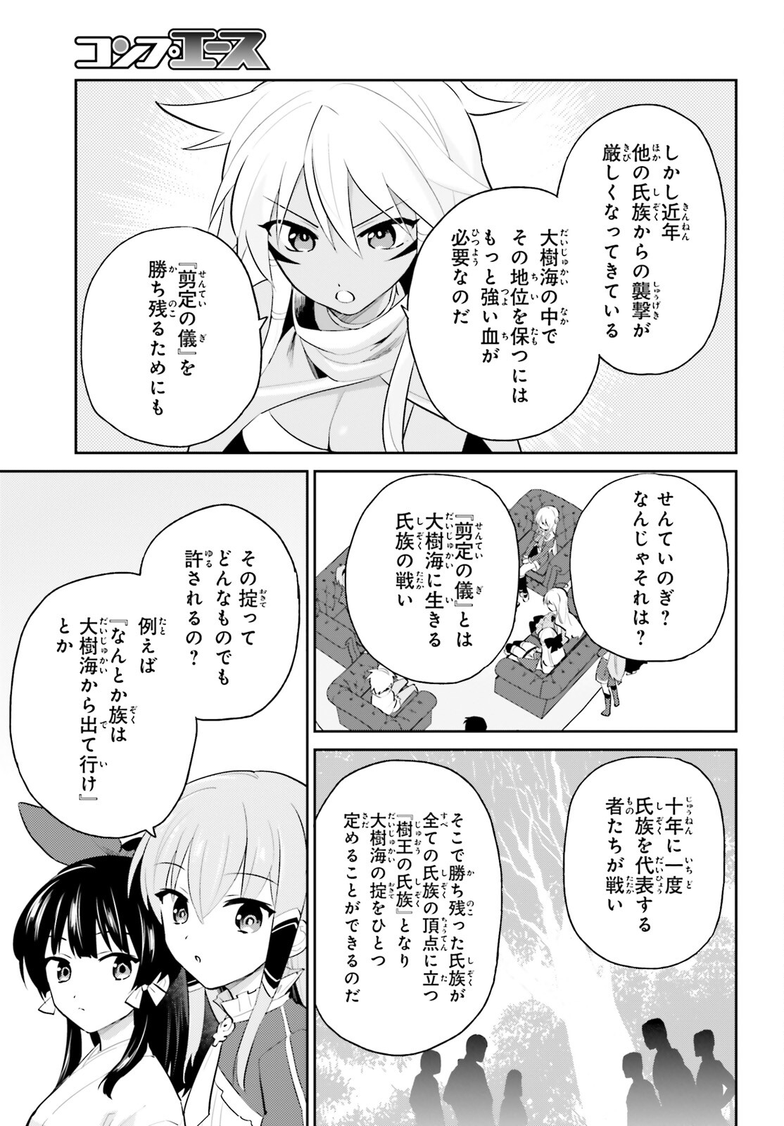 Isekai wa Smartphone to Tomo ni. Chap 82 - Next Chap 83