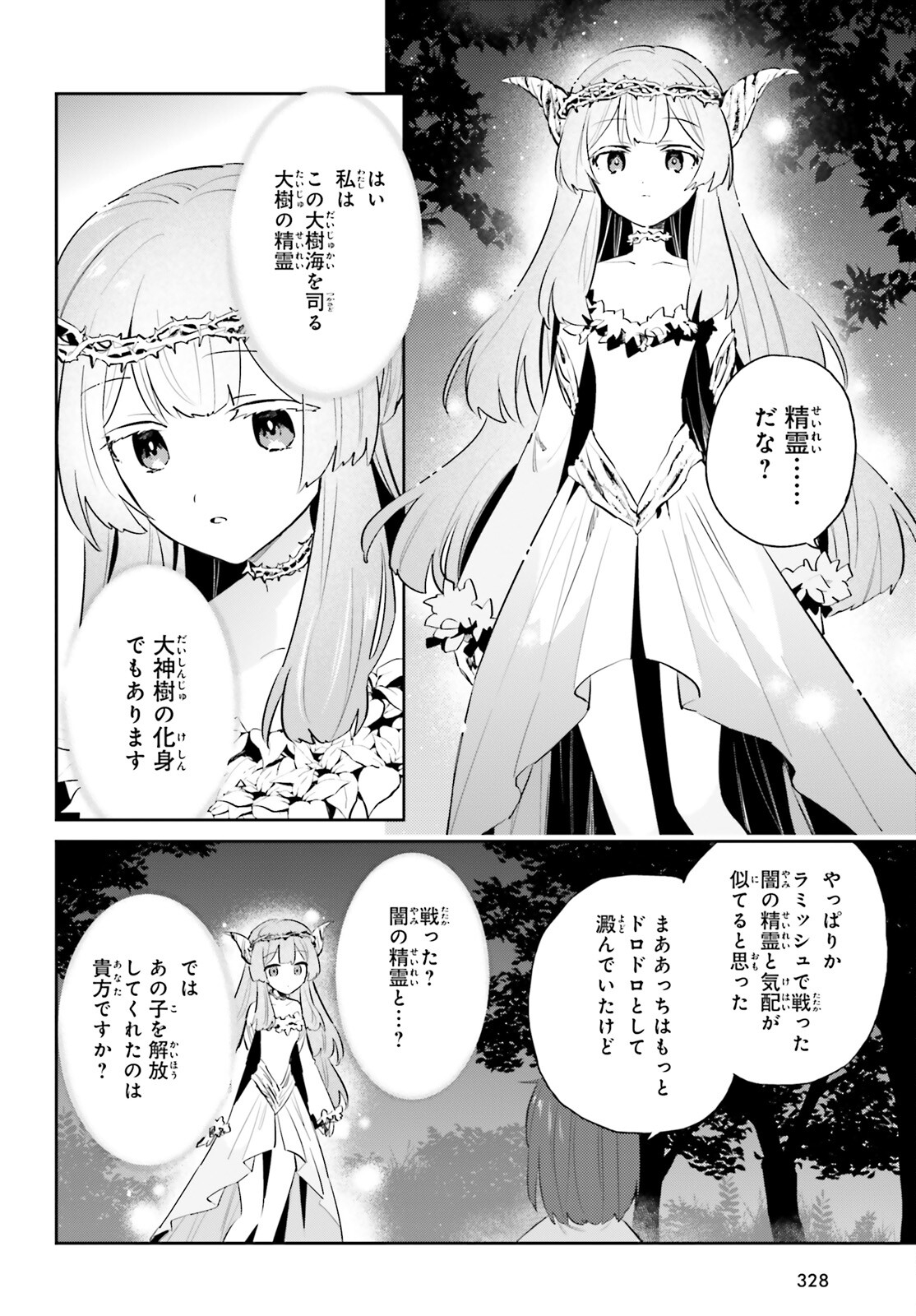 Isekai wa Smartphone to Tomo ni. Chap 83 - Next Chap 84