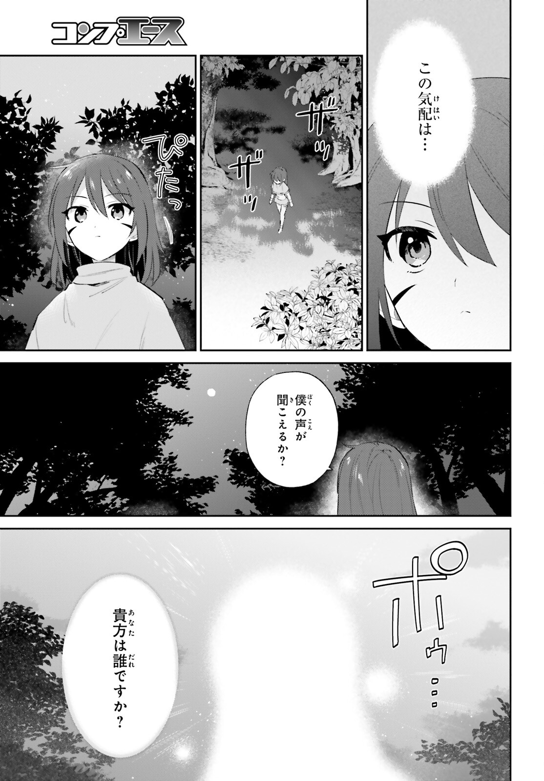 Isekai wa Smartphone to Tomo ni. Chap 83 - Next Chap 84