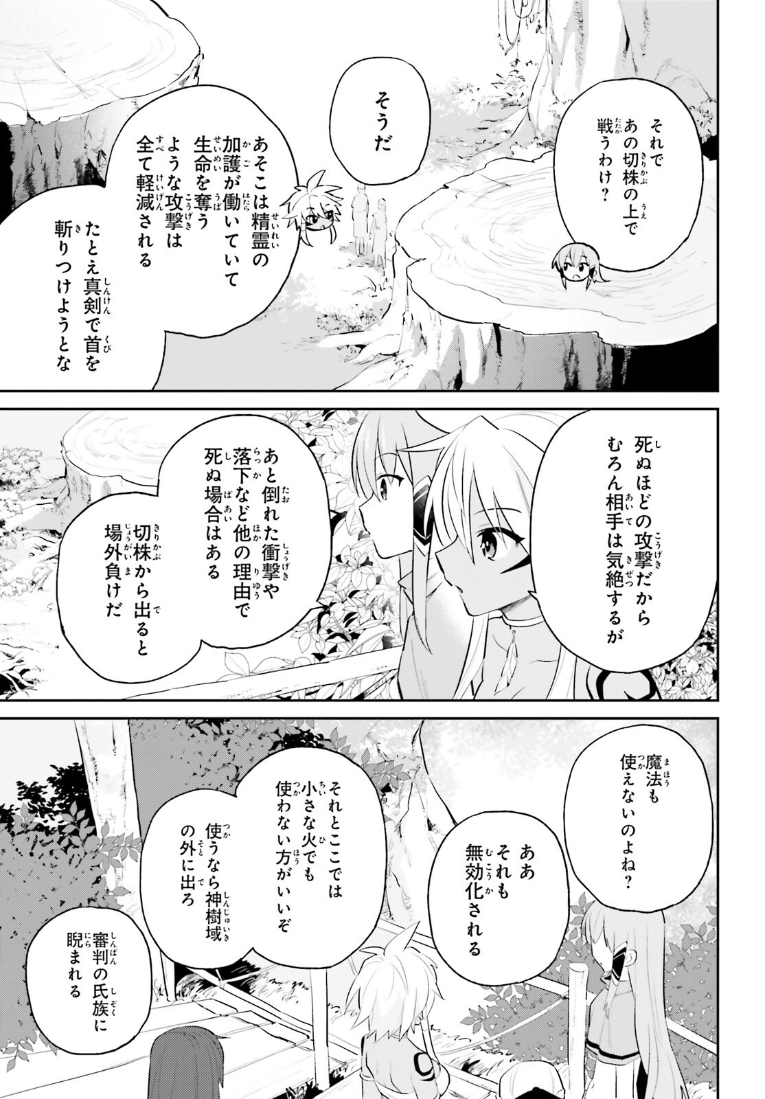 Isekai wa Smartphone to Tomo ni. Chap 83 - Next Chap 84