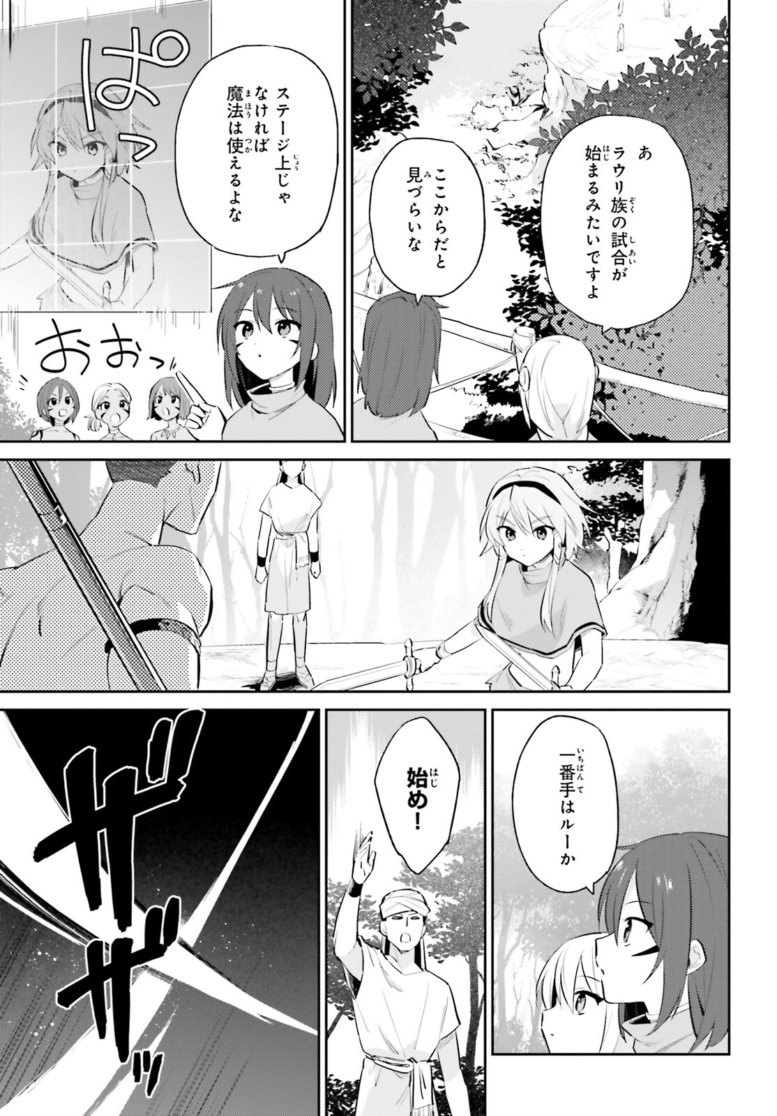 Isekai wa Smartphone to Tomo ni. Chap 83 - Next Chap 84