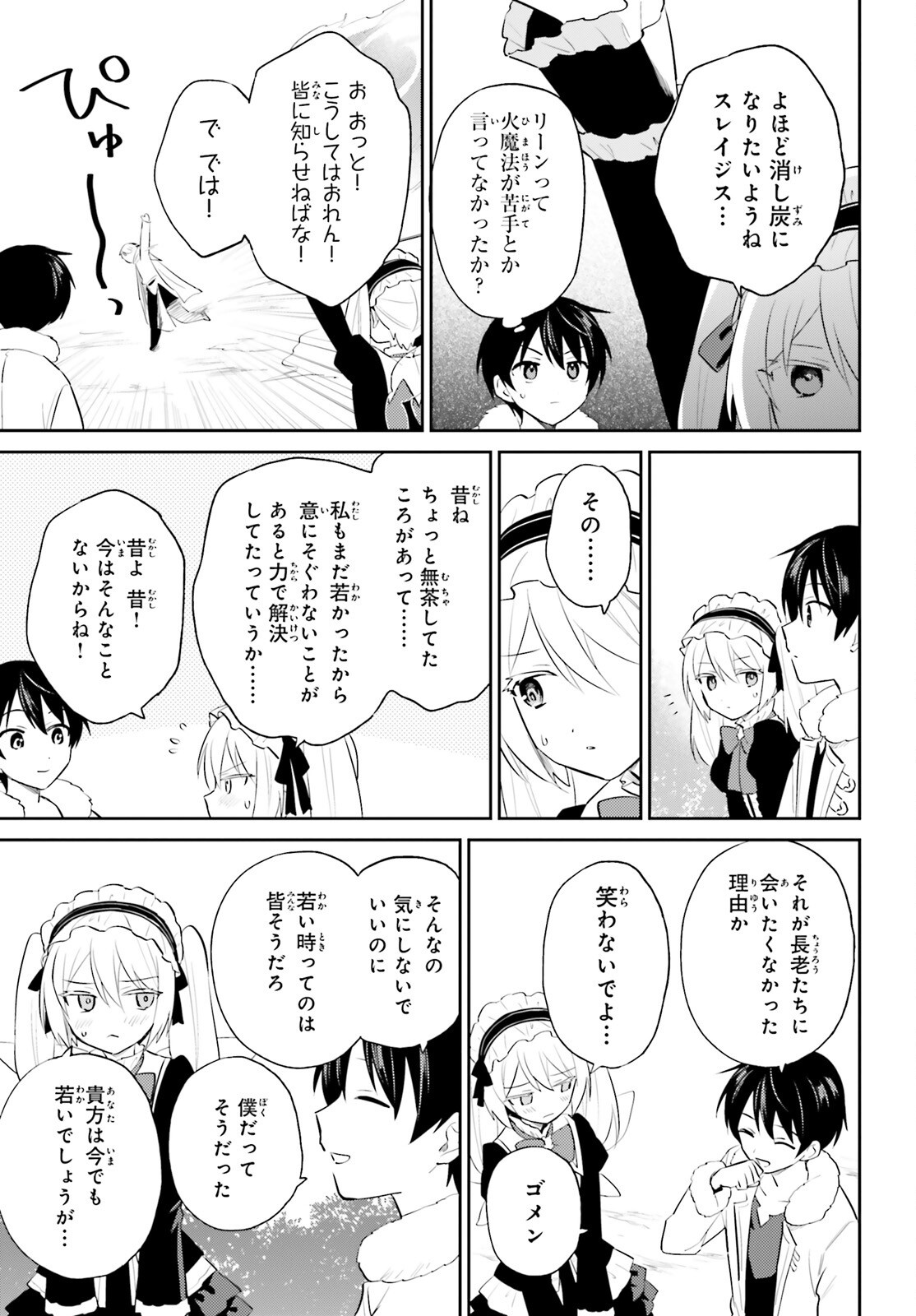 Isekai wa Smartphone to Tomo ni. Chap 97 - Next Chap 98