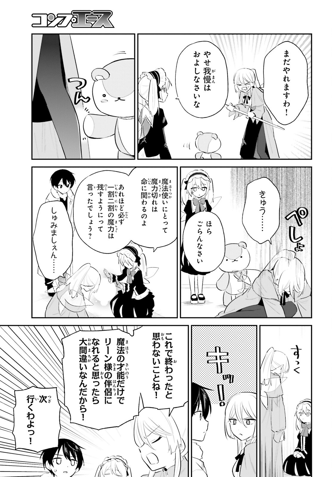 Isekai wa Smartphone to Tomo ni. Chap 97 - Next Chap 98
