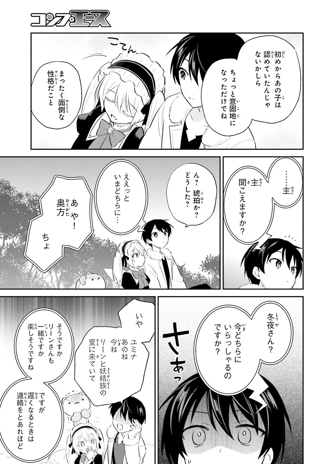 Isekai wa Smartphone to Tomo ni. Chap 97 - Next Chap 98