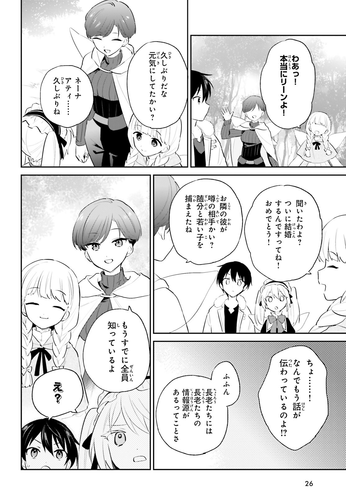 Isekai wa Smartphone to Tomo ni. Chap 97 - Next Chap 98